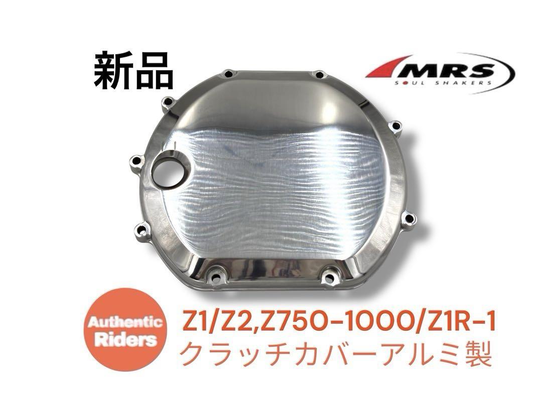STD クラッチカバー Z1/Z2 | 車種から,KZ900/Z750A4/A5,エンジン