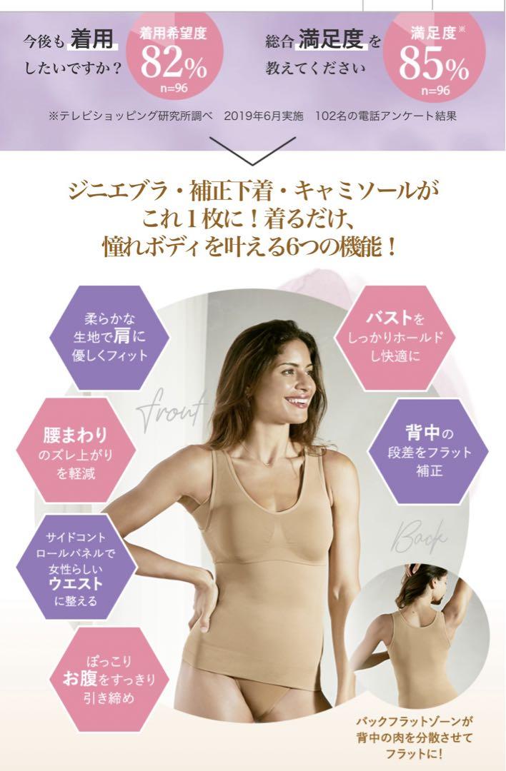 ジニエ グラマーシェイプエアーフィット - 下着・アンダーウェア