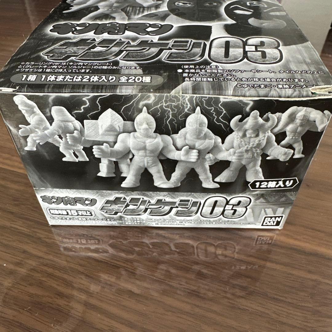 キンケシ03 箱未開封BANDAI