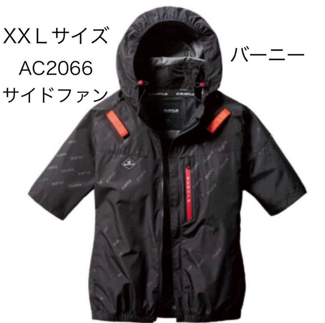 未使用 AC2066 半袖 バーニーXXLサイズ 服のみ