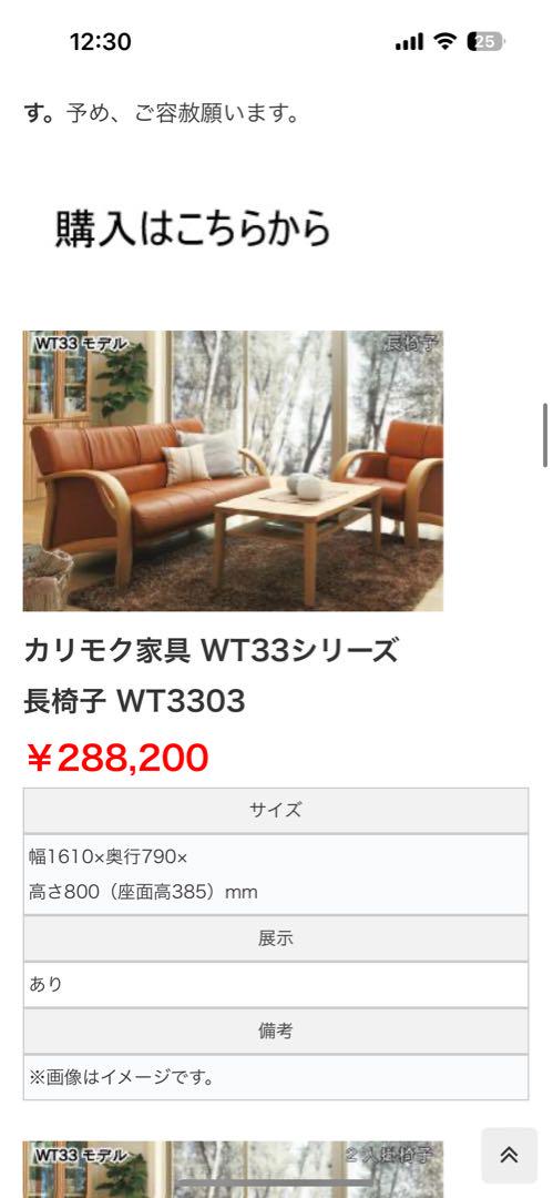 カリモク　オーダーソファ　karimoku リーベル　オーク　WT33 ソファ