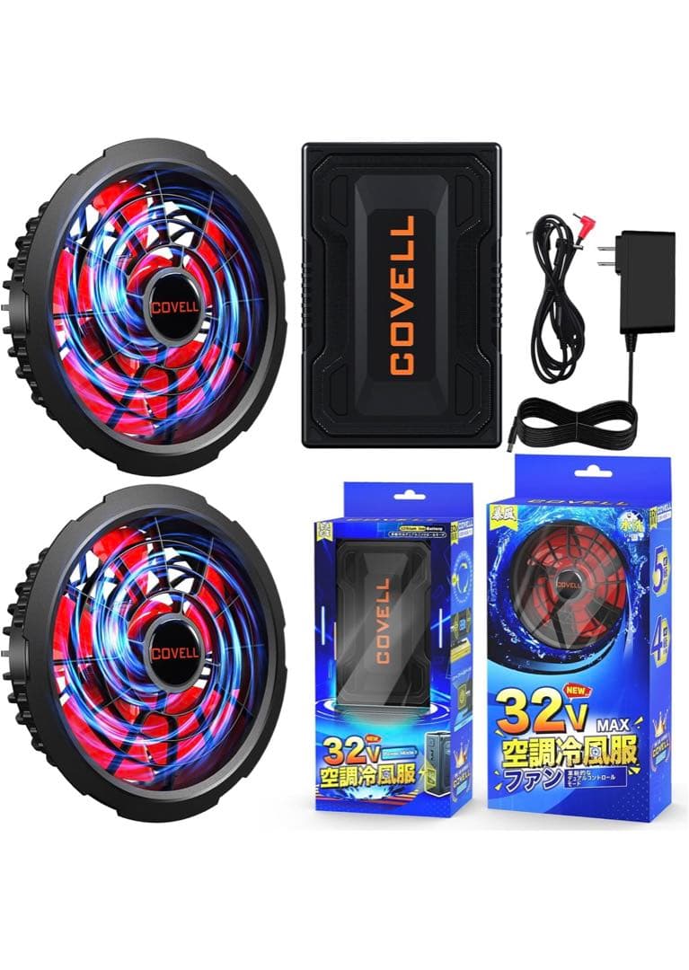 【新品】コベル 2025年最新型ファンバッテリーセット 32V 【新品】コベル 2025年最新型ファンバッテリーセット 32V
