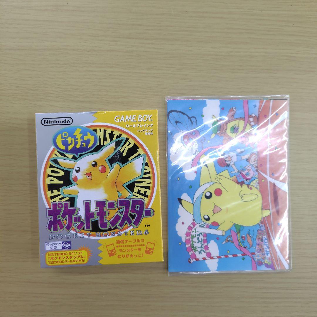 ポケットモンスターピカチュウ