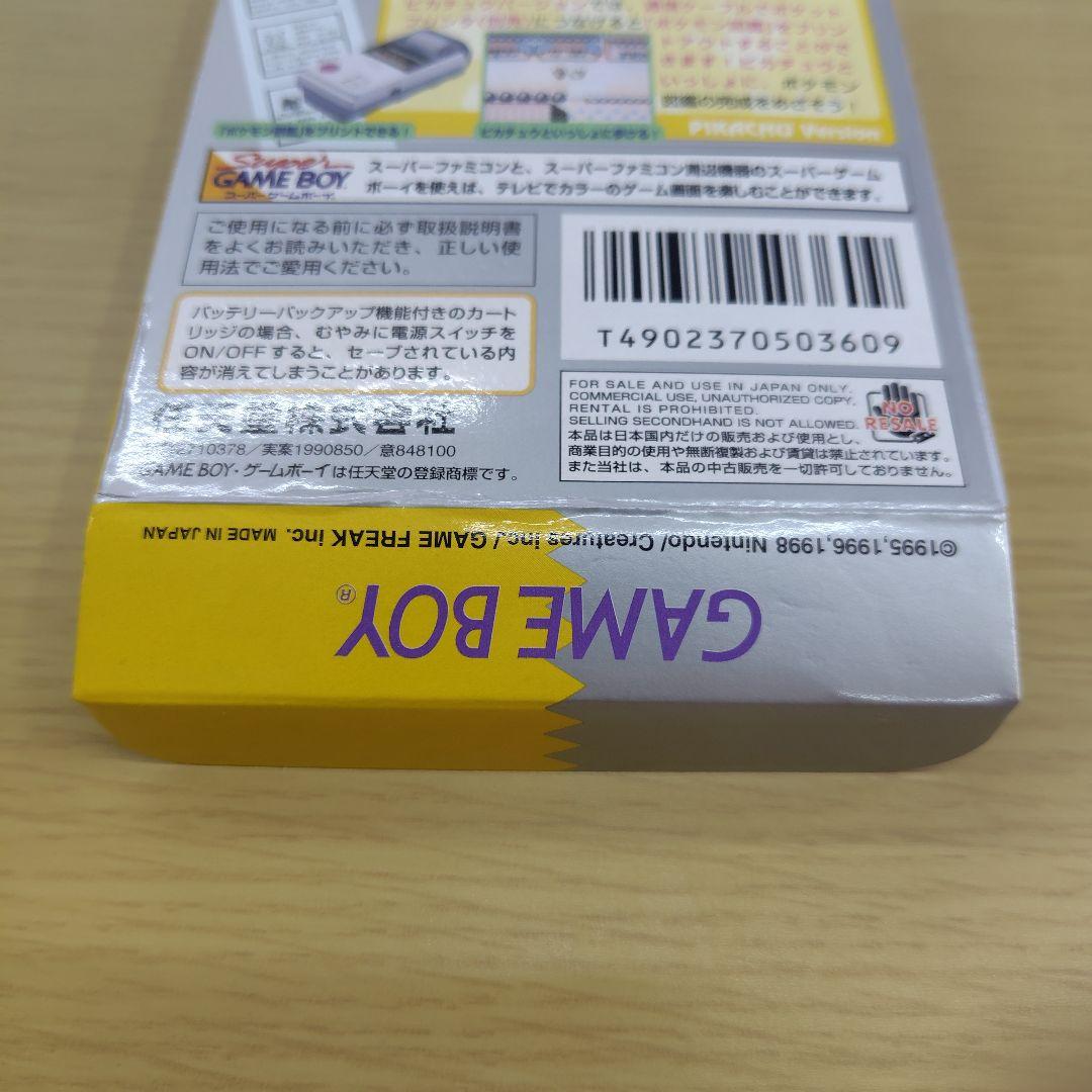 ポケットモンスターピカチュウ