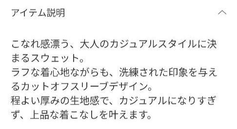 プラージュ　トップス