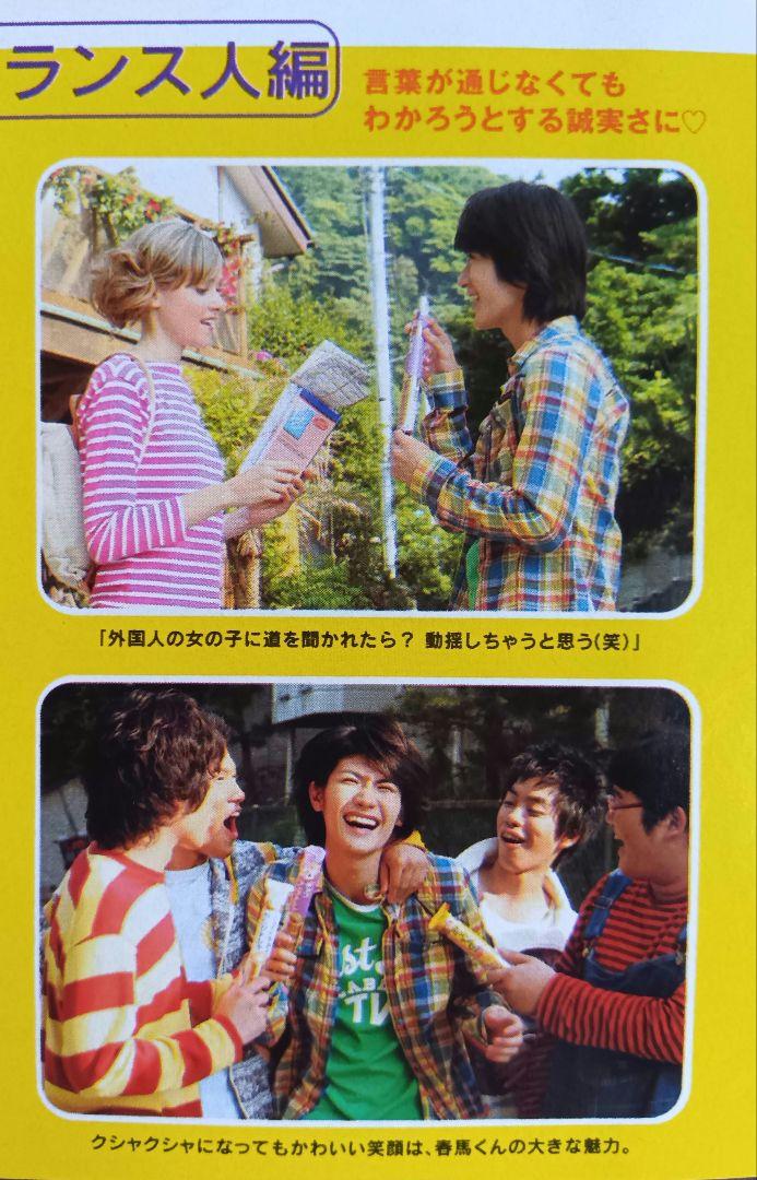 ✨三浦春馬さん 掲載 雑誌 2008年 - メルカリ