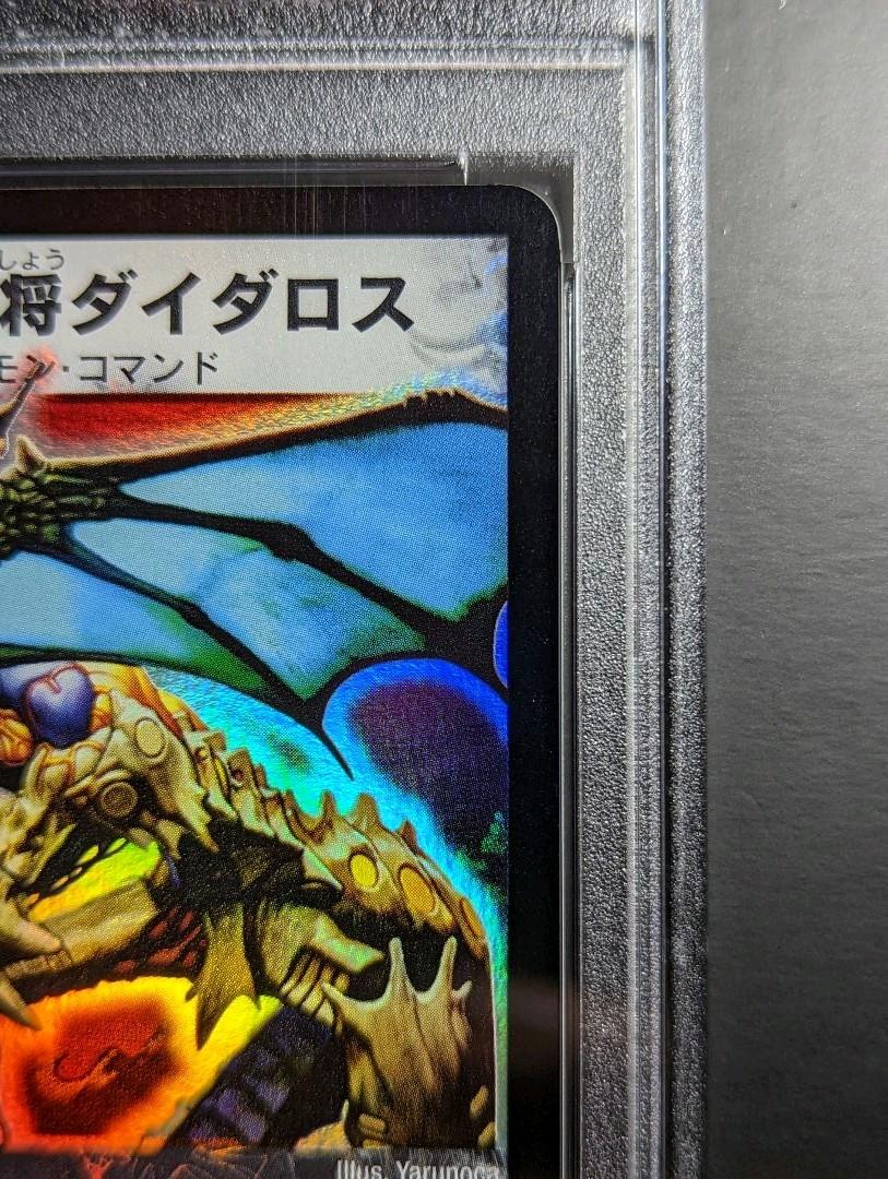 PSA9 デュエマ/デュエル・マスターズ 憤怒の猛将ダイダロス
