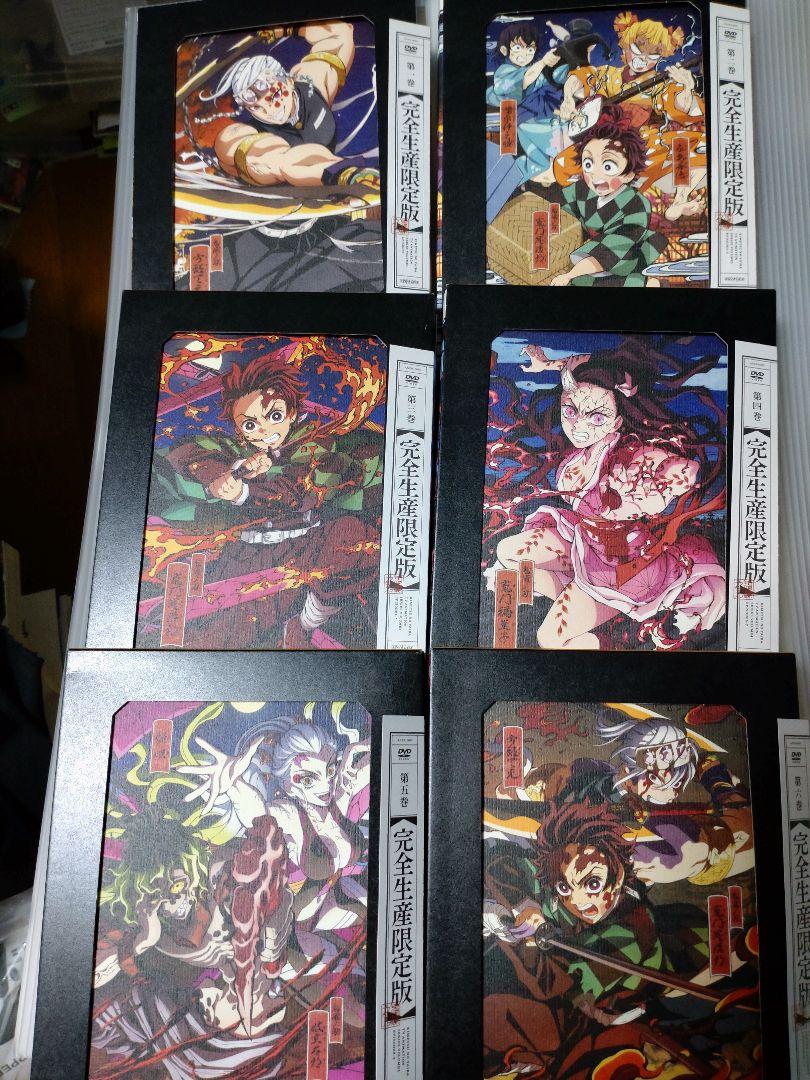 鬼滅の刃　遊郭編　完全生産限定盤　DVD 全6巻セット