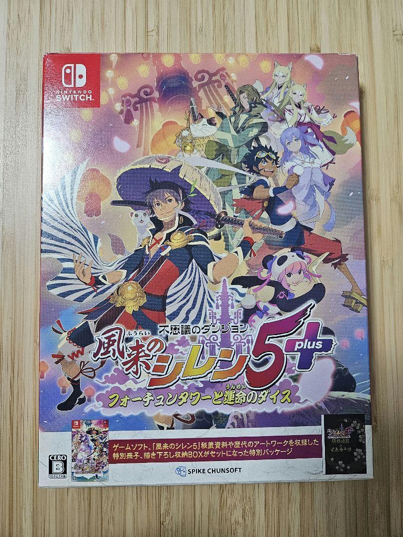 不思議のダンジョン 風来のシレン 5plus 特別パッケージ