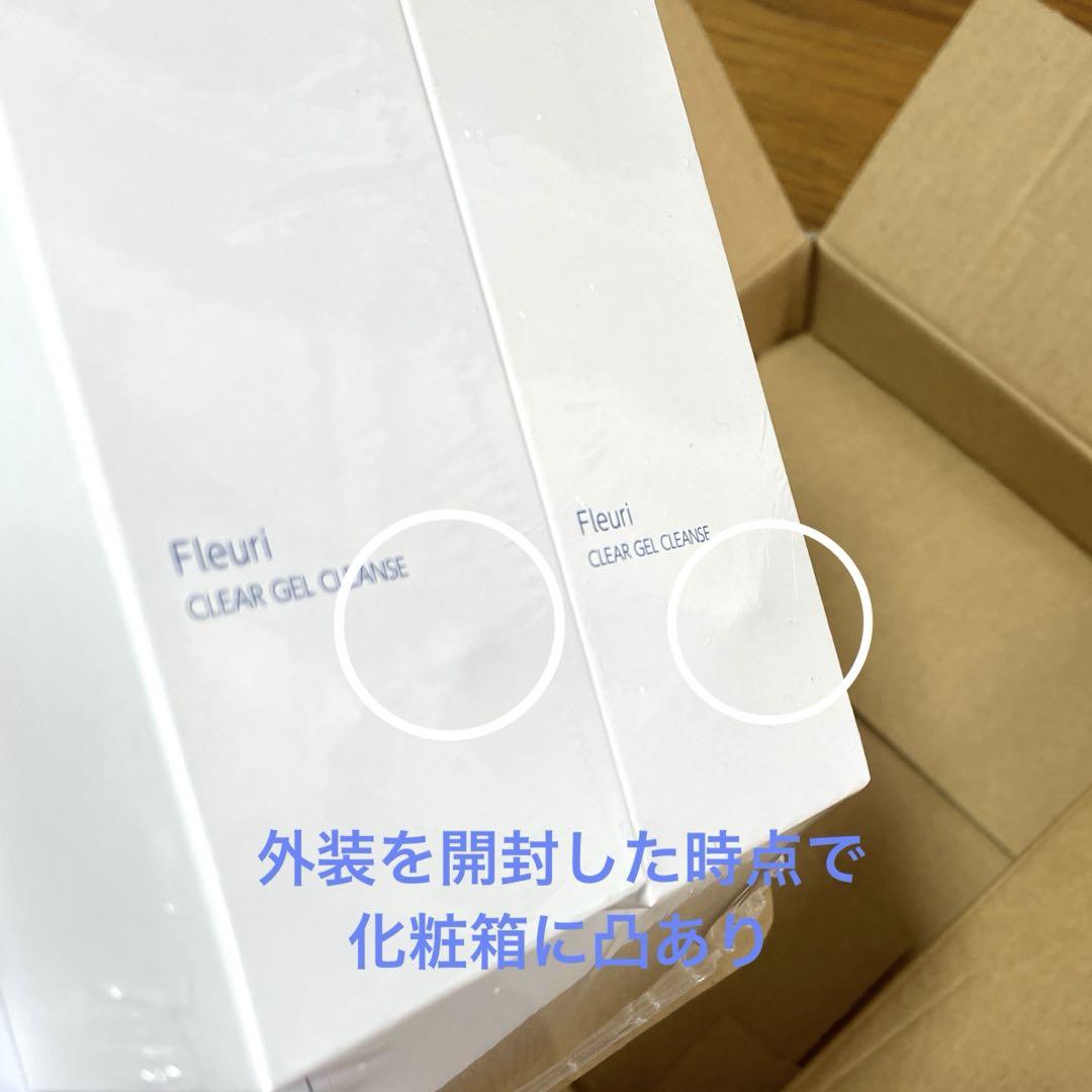 フルリ クリアゲルクレンズ   クレンジングジェル　150ml✖️4