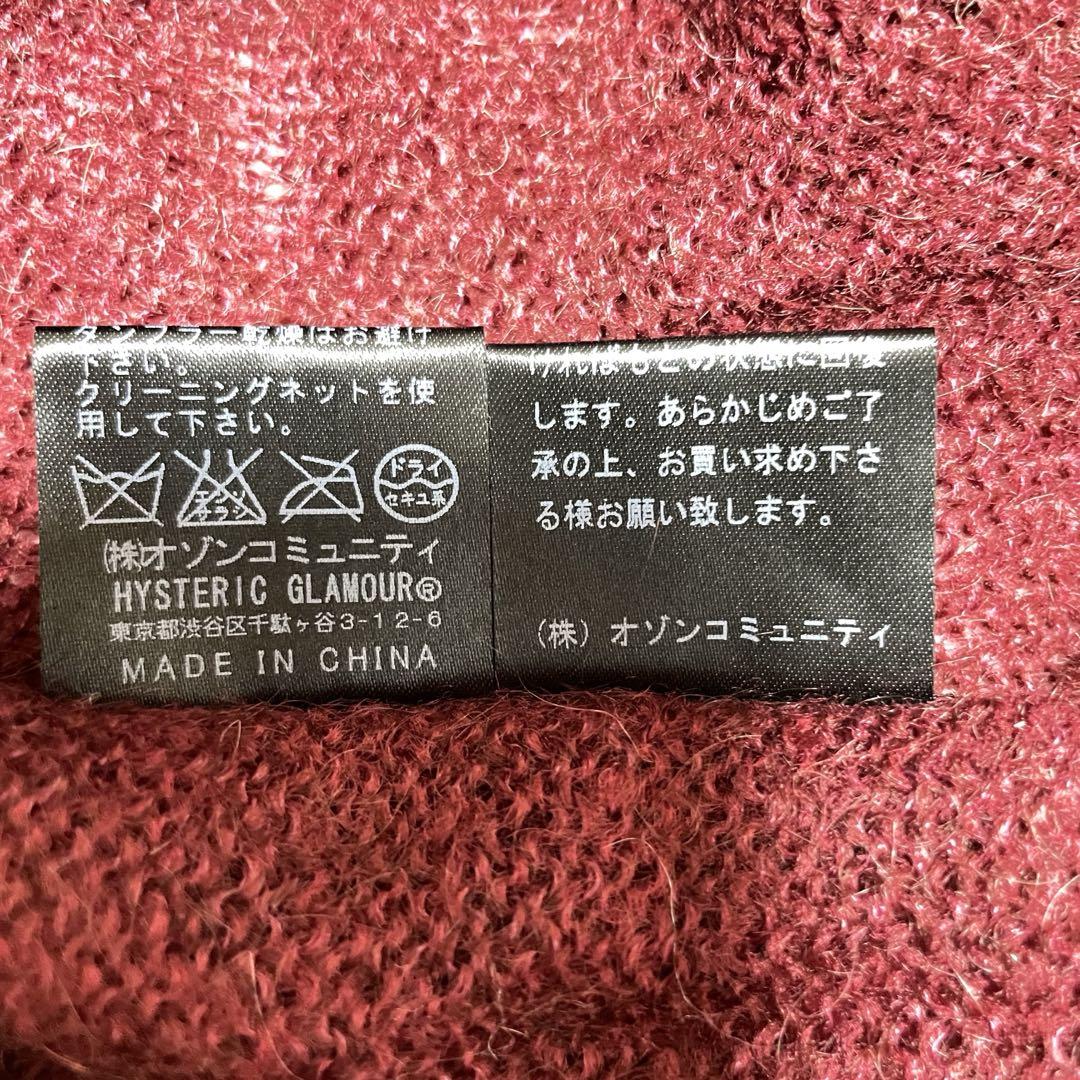 カーディガン ベージュレッド