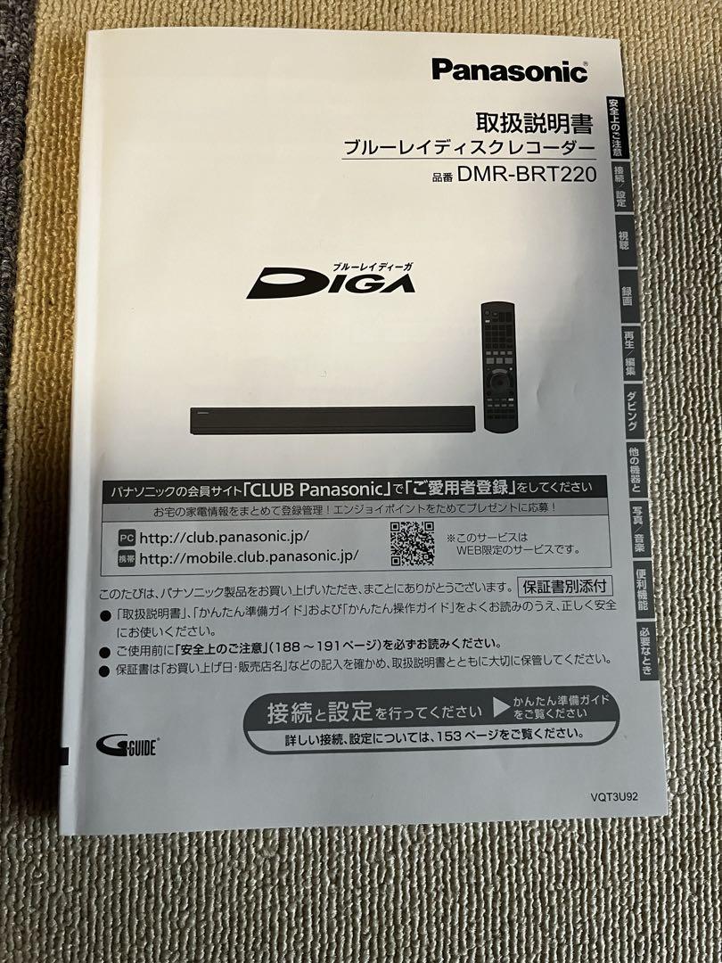 パナソニック 500GB ブルーレイレコーダー DIGA DMR-BRT220