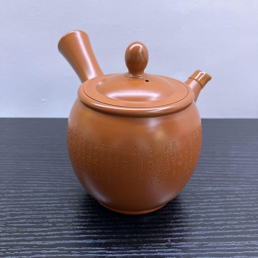 昭和レトロ 陶器製 朱泥 細字彫刻 漢詩彫 共茶こし 急須 茶注 横手 茶器