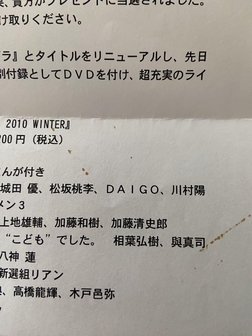 井上正大チェキ サイン入り