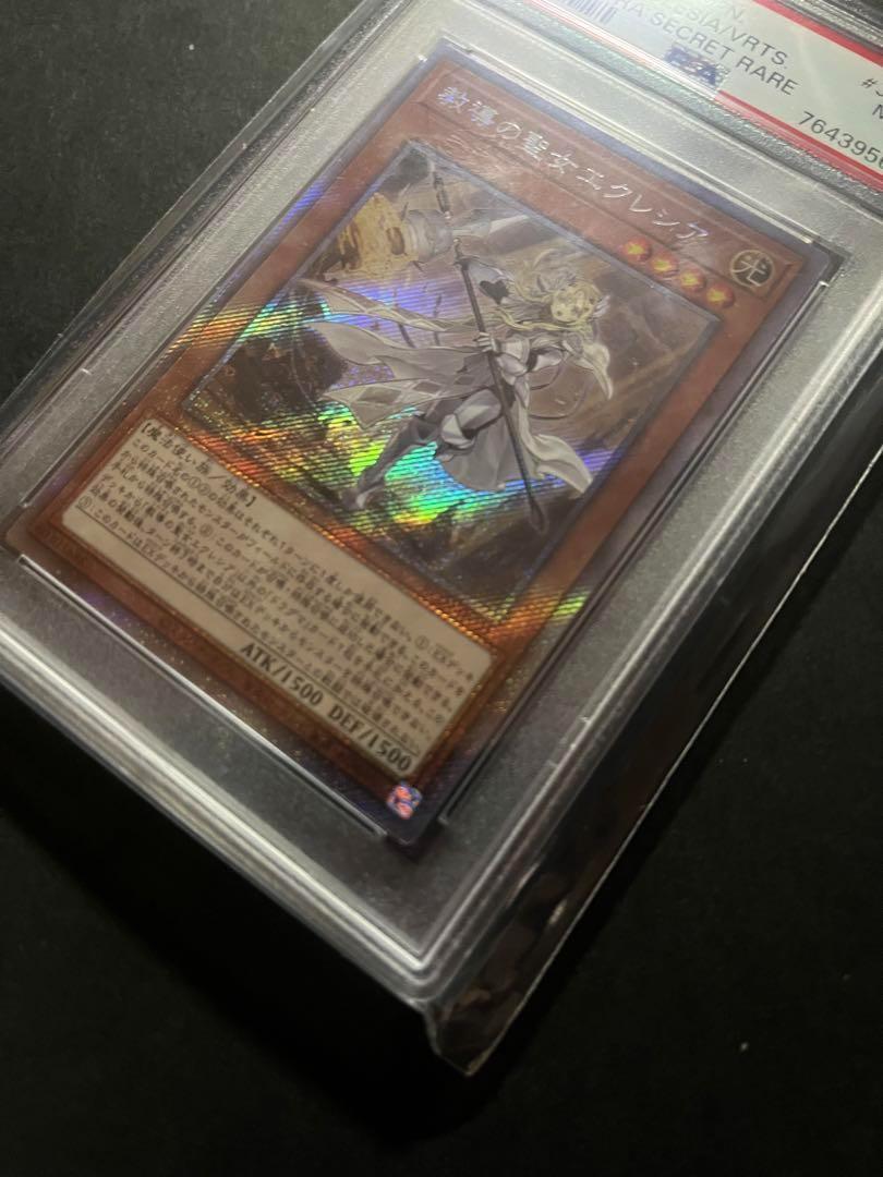 【PSA9:鑑定6枚】教導の聖女エクレシア 遊戯王