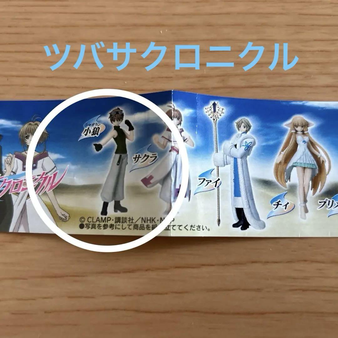未開封 SRシリーズ ツバサクロニクル トレーディングフィギュア