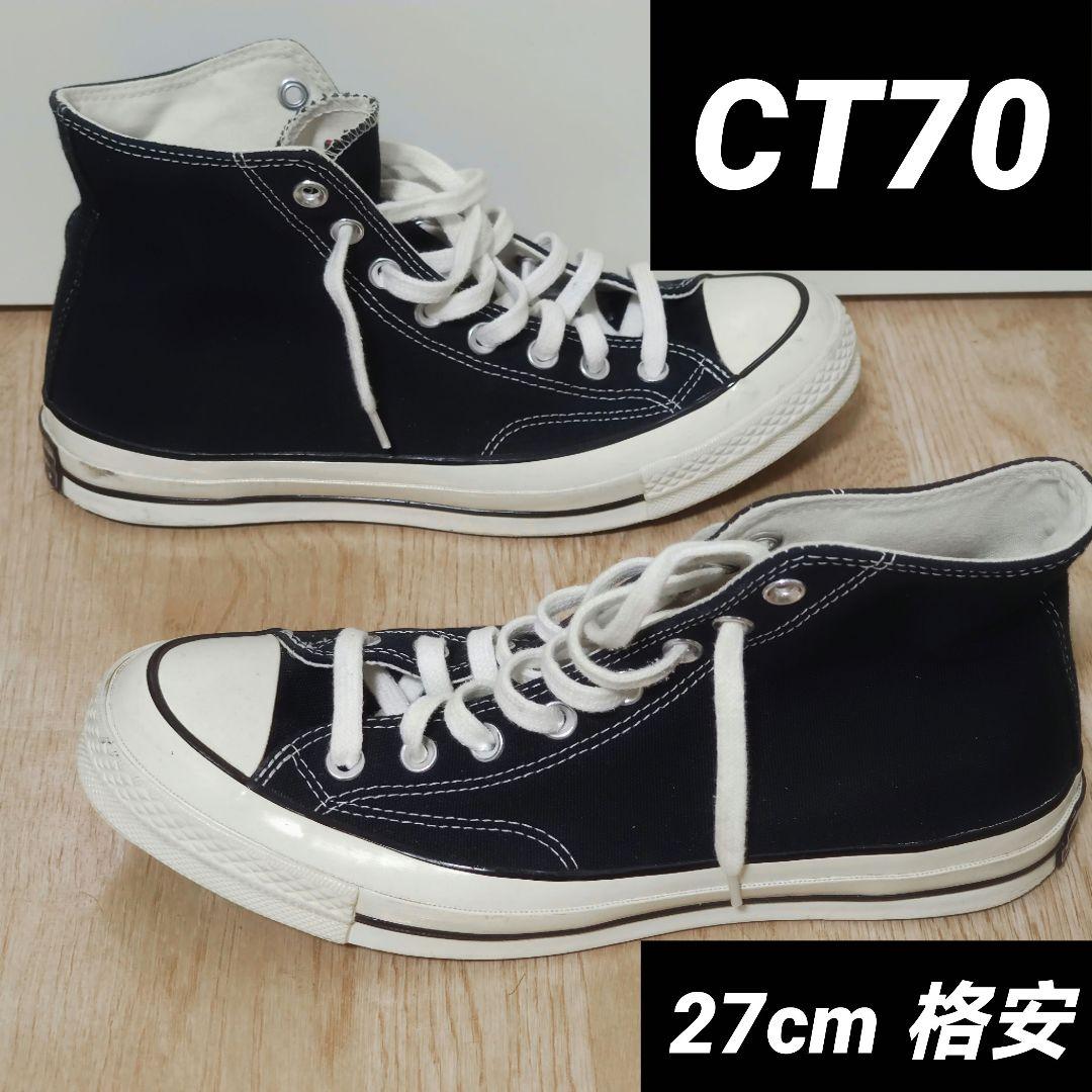Converse Chuck Taylor 1970s コンバース CT70