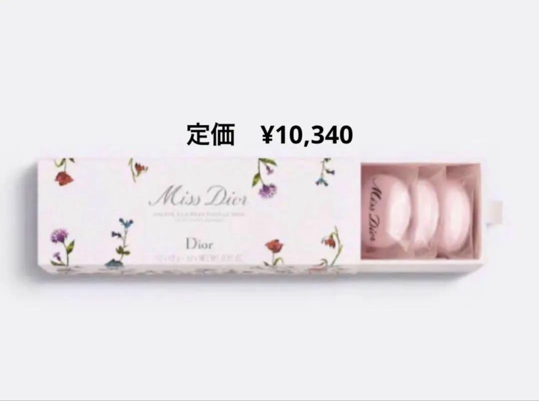 新品未開封　Miss Dior バスボム 15g ×10個