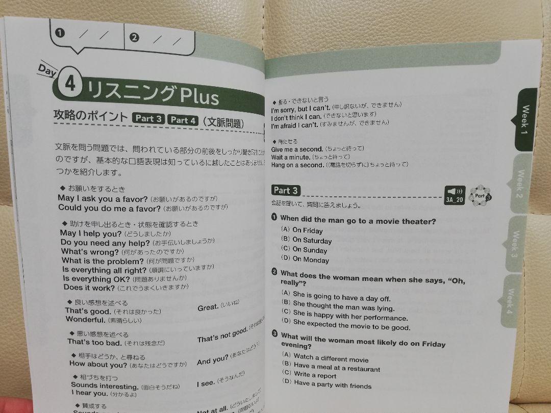 超歓迎国産 新これならできる TOEIC R L&R TEST超入門 講義動画付き 3PLzE-m38239709244 再入荷人気