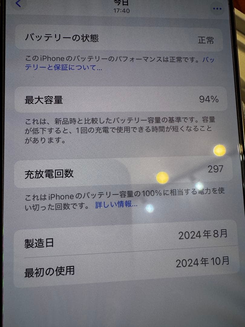 256GB 本体Simフリー