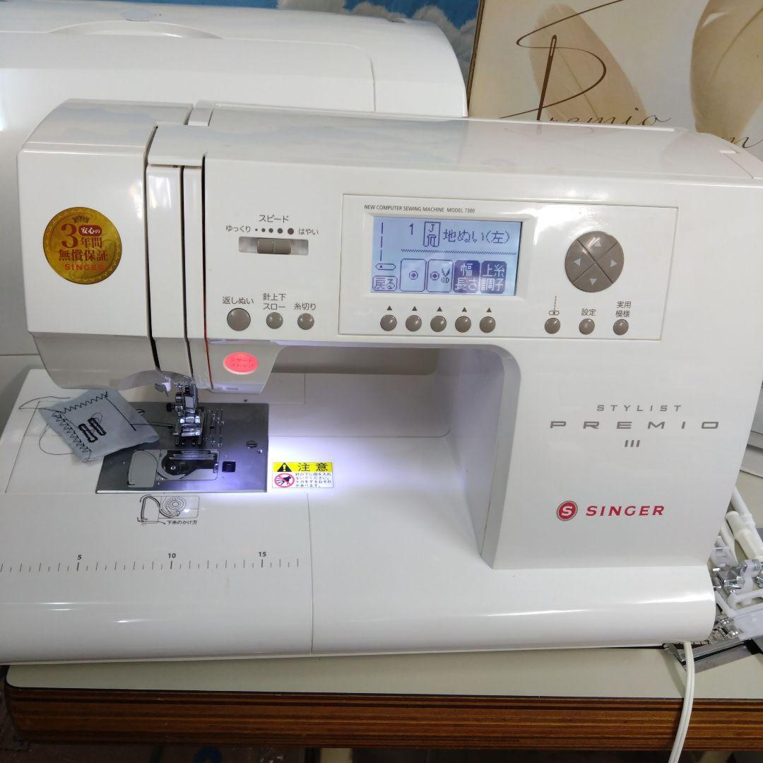 プレミオ3 7300