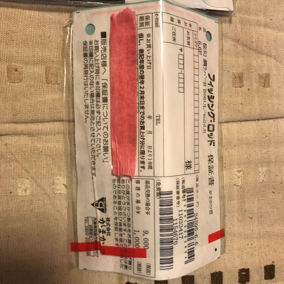 LUXXE 桜幻 鯛RUBBER R B66UL-solid.R