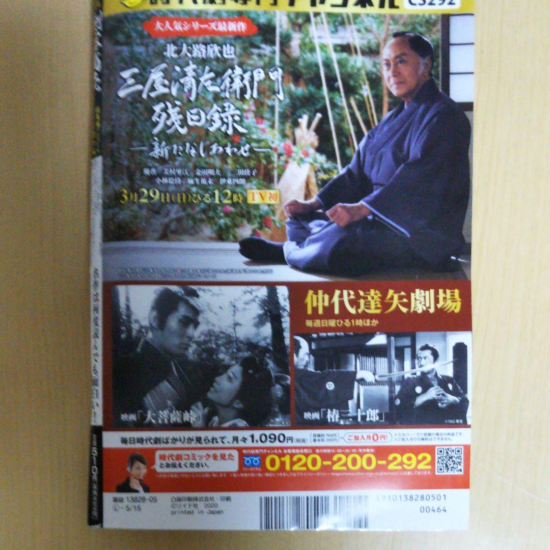 メルカリ 劇画 影狩り 剣客商売 2冊セット 春の嵐 日光祭太鼓ほか 青年漫画 430 中古や未使用のフリマ メルカリ 劇画 影狩り 剣客商売 2冊セット 春の嵐 日光祭太鼓ほか 青年漫画 430 中古や未使用のフリマ