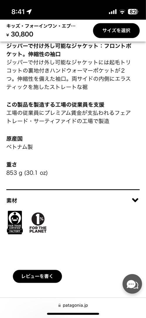 Patagonia キッズ・フォーインワン・エブリデー・ジャケット 黒