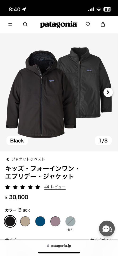 Patagonia キッズ・フォーインワン・エブリデー・ジャケット 黒