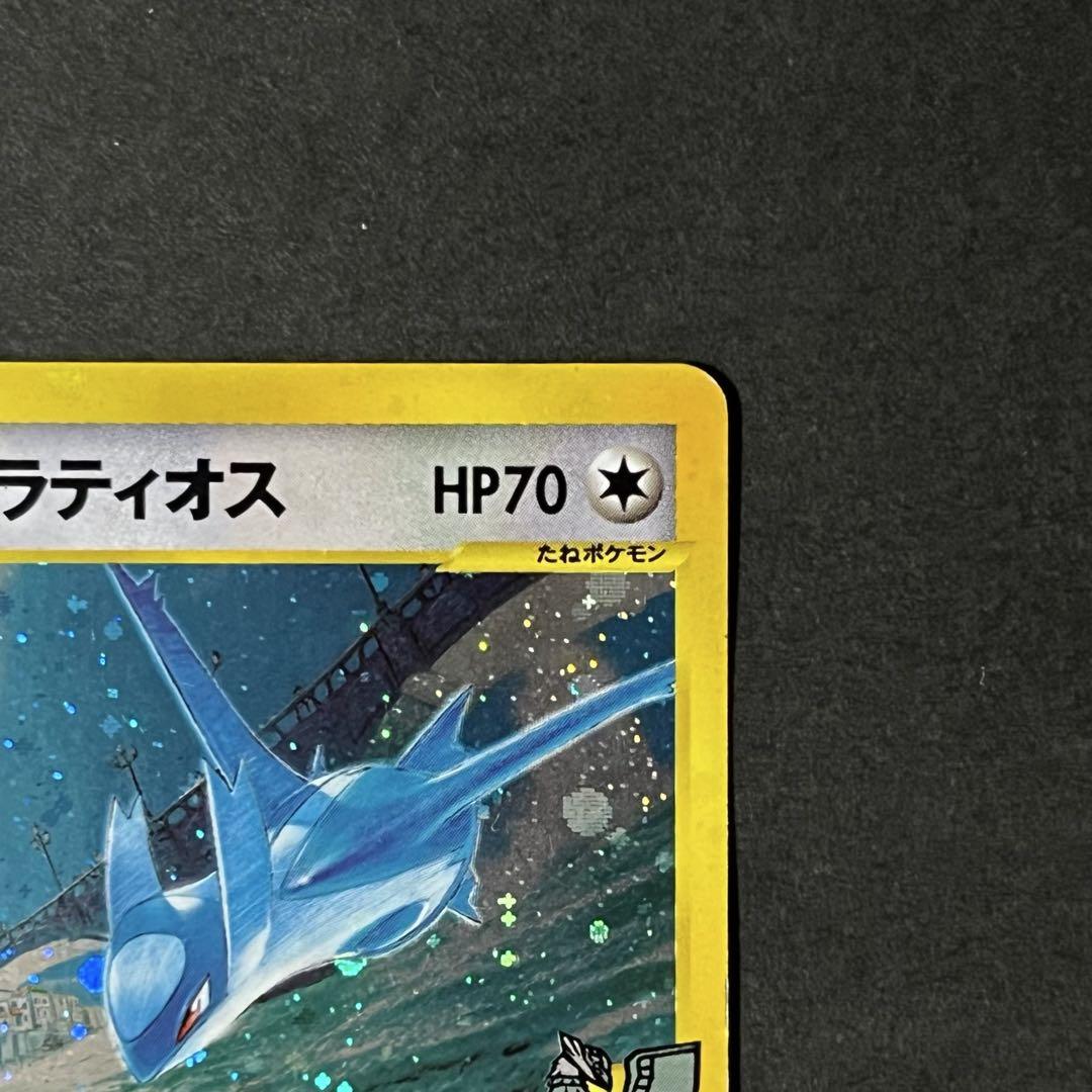 ポケモンカード eカード 水の都のラティオス vs