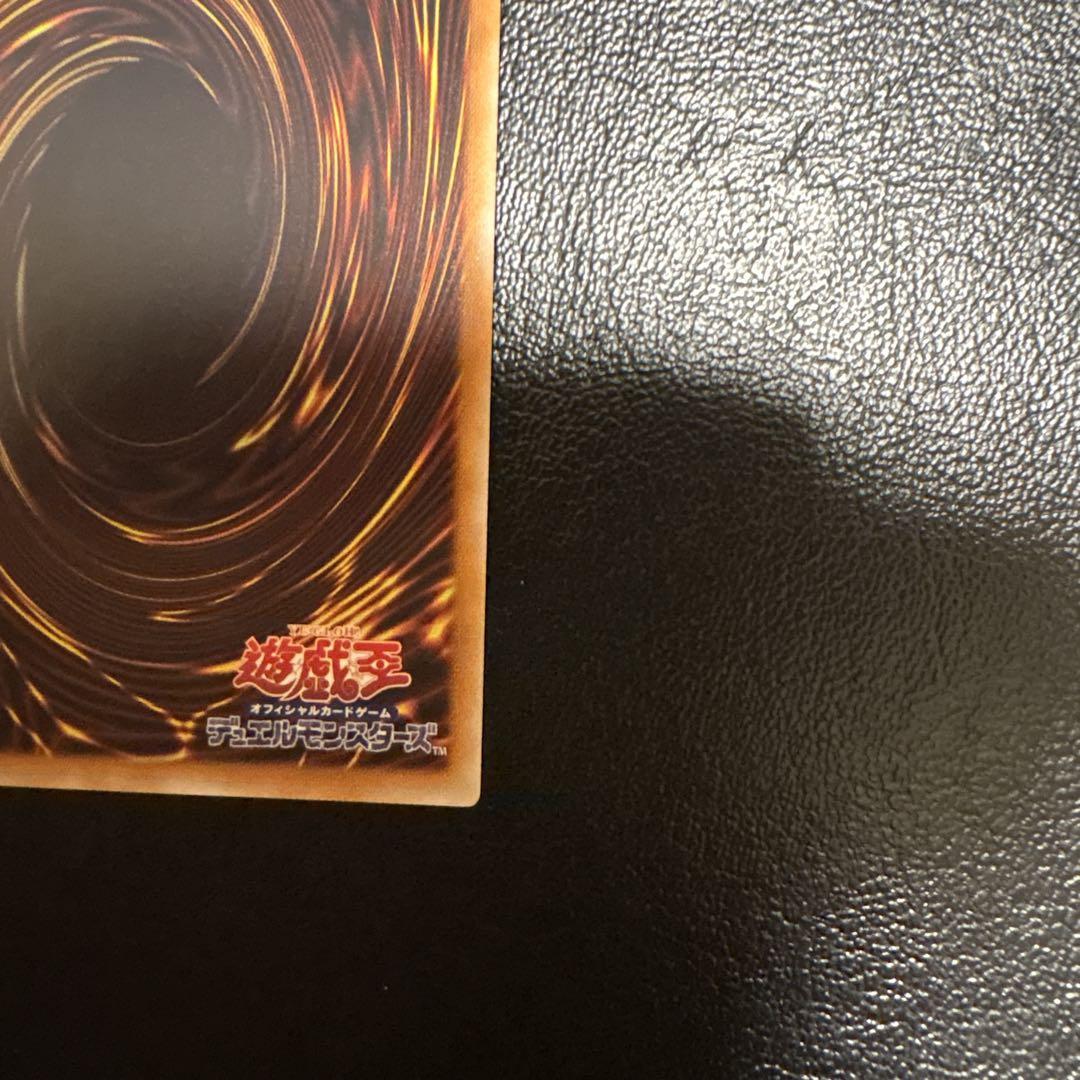 超魔導竜騎士ードラグーン・オブ・レッドアイズ 20thシークレット