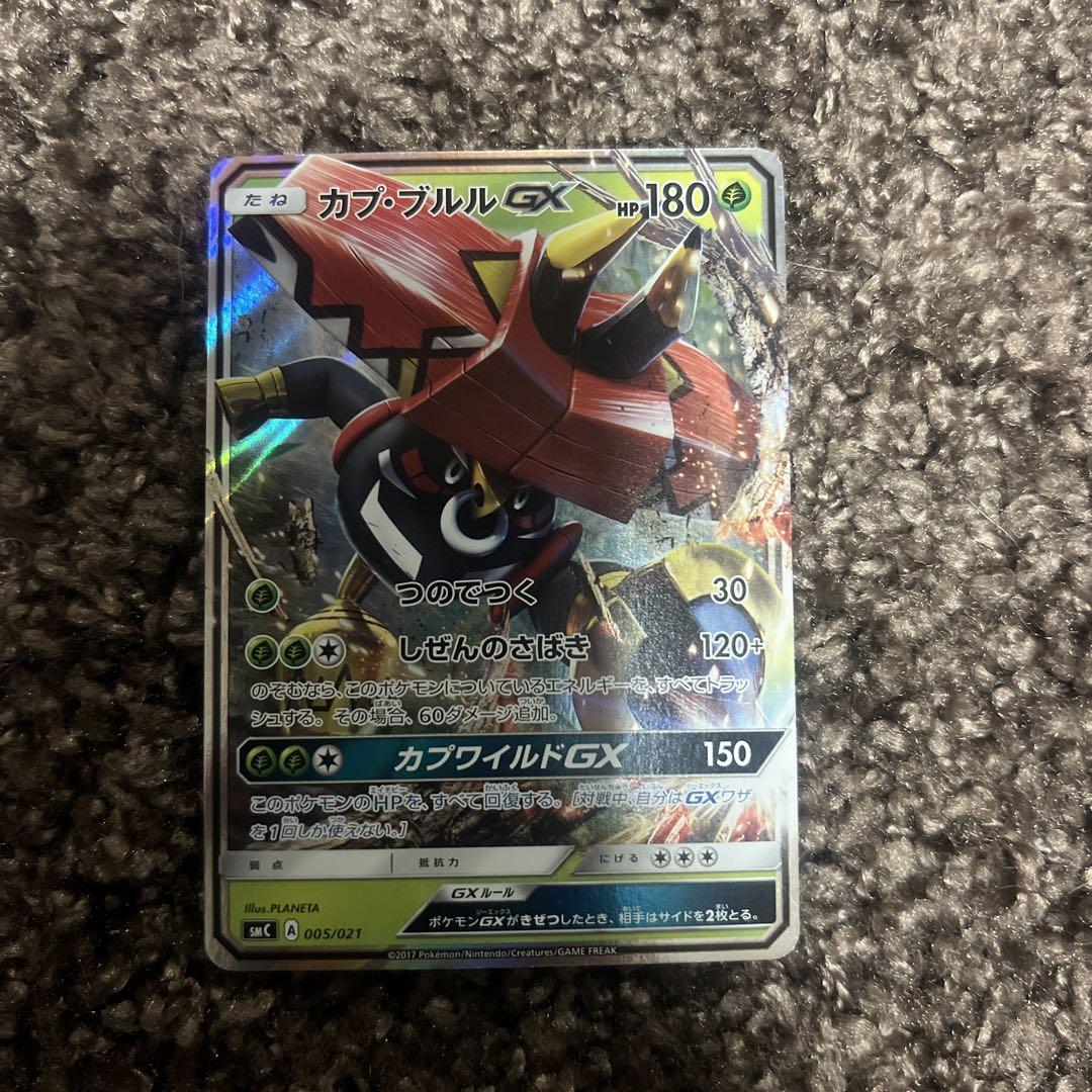 ポケモンカード カプ・レヒレ カプ・テテフ カプ・ブルル カプ