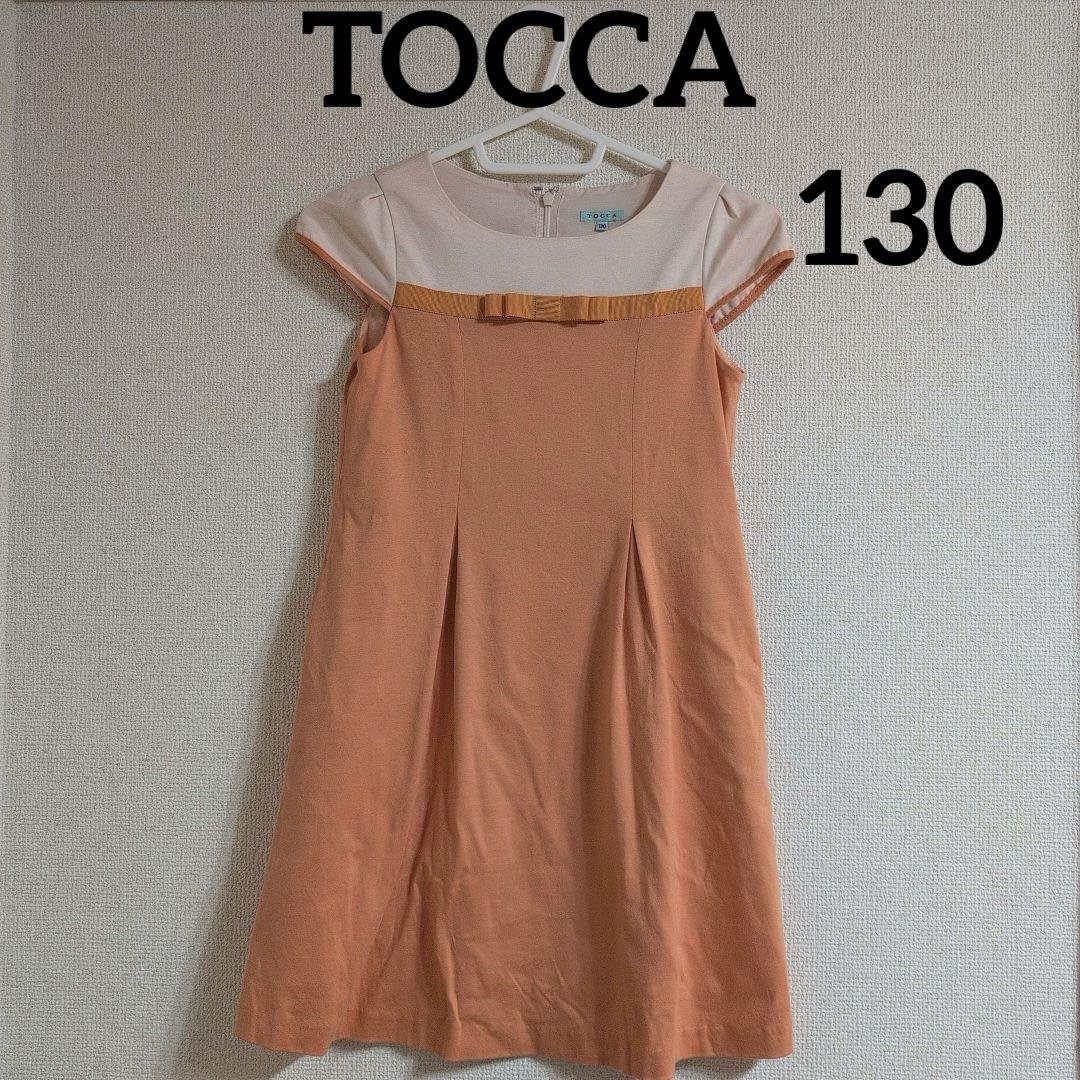 【メーカー直売】の商品をすべて TOCCA オレンジ リボン 半袖ワンピース キッズ トッカ フォーマル・ドレス・スーツ
