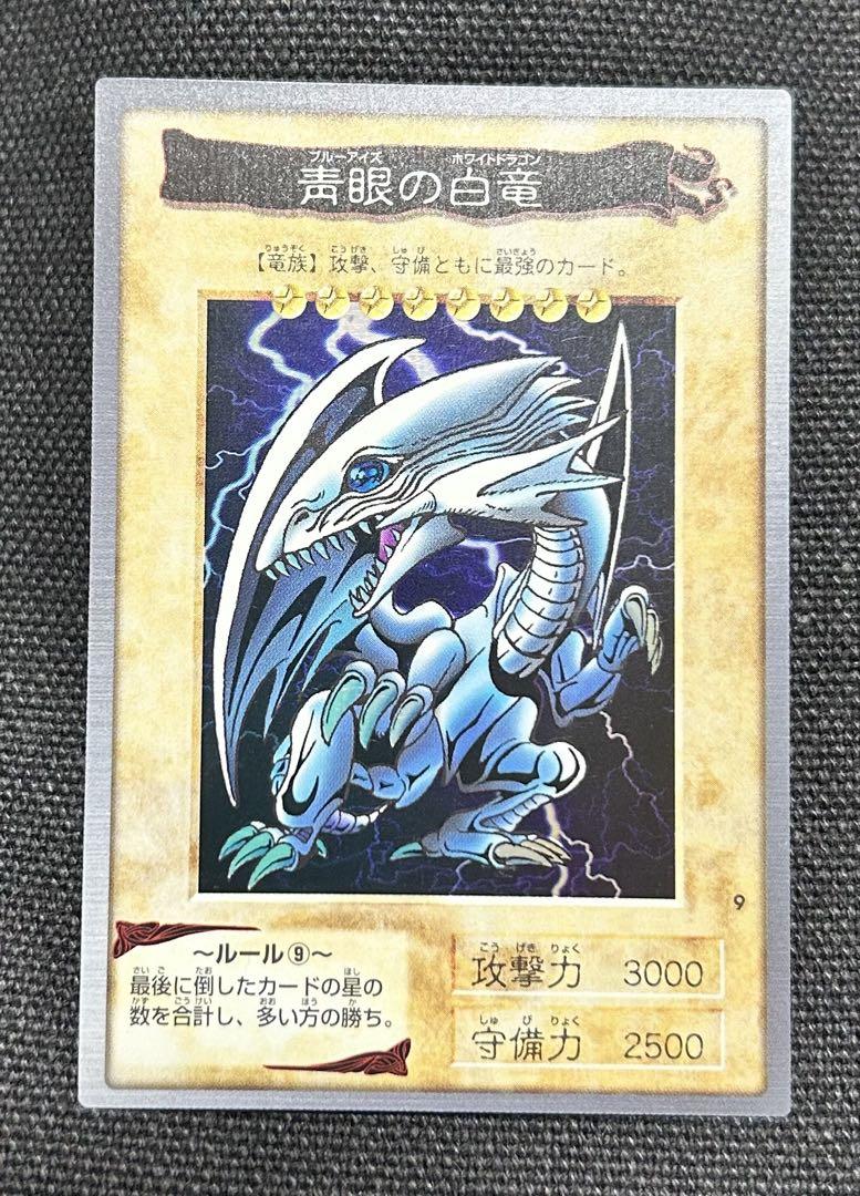 S*E様 バンダイ　ブルーアイズホワイトドラゴン