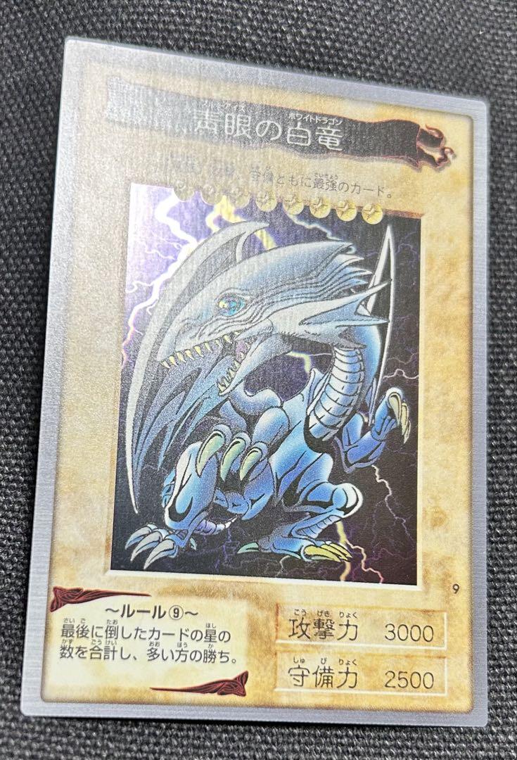 S*E様 バンダイ　ブルーアイズホワイトドラゴン