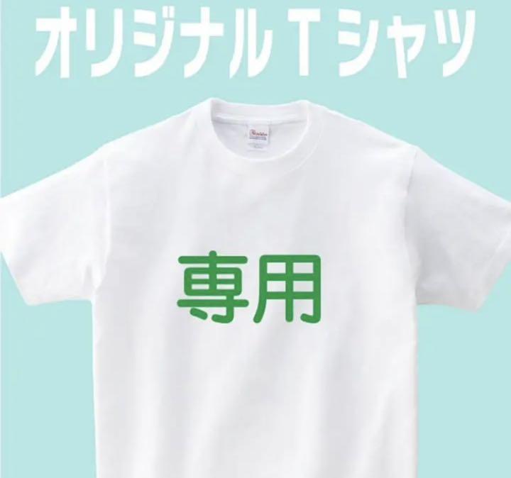 【lludou573】オリジナルプリントTシャツ作成
