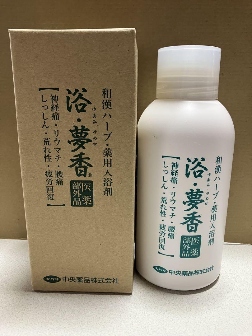 浴・夢香 和漢ハーブ・薬用入浴剤 480ml 中央薬品株式会社　日本製　２個