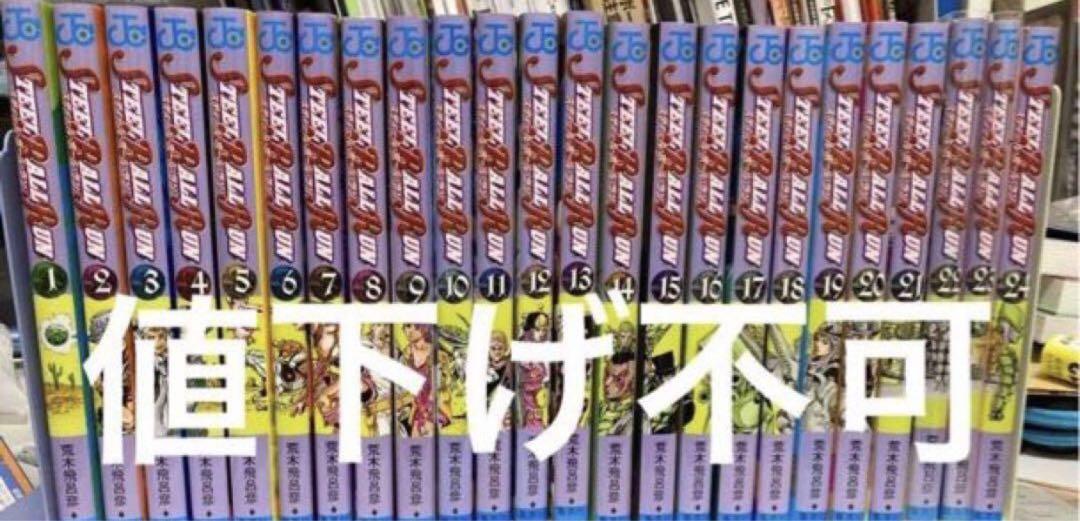 ジョジョの奇妙な冒険　スティール・ボール・ラン　SBR 全巻セット