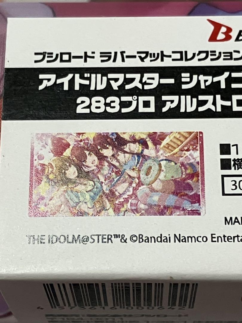 ラバーマット　アイドルマスターシャイニーカラーズ　283プロ　アルストロメリア