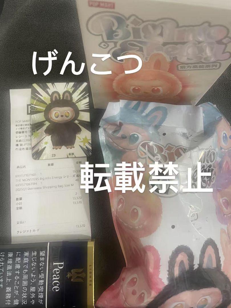 LABUBU Big into Energy ID シークレット