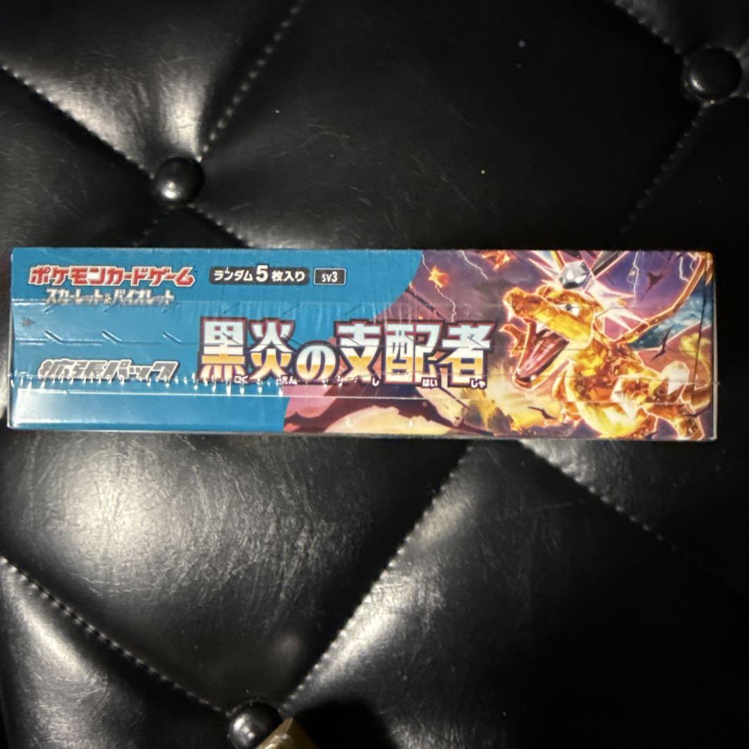 ポケモンカードゲーム 黒炎の支配者box シュリンク付