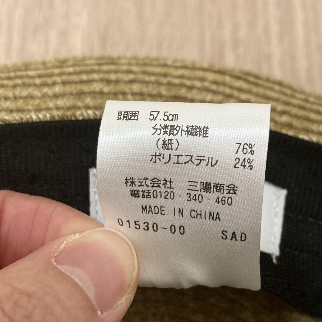 新品　MACKINTOSH PHILOSOPHY ペーパーブレードマリンキャップ
