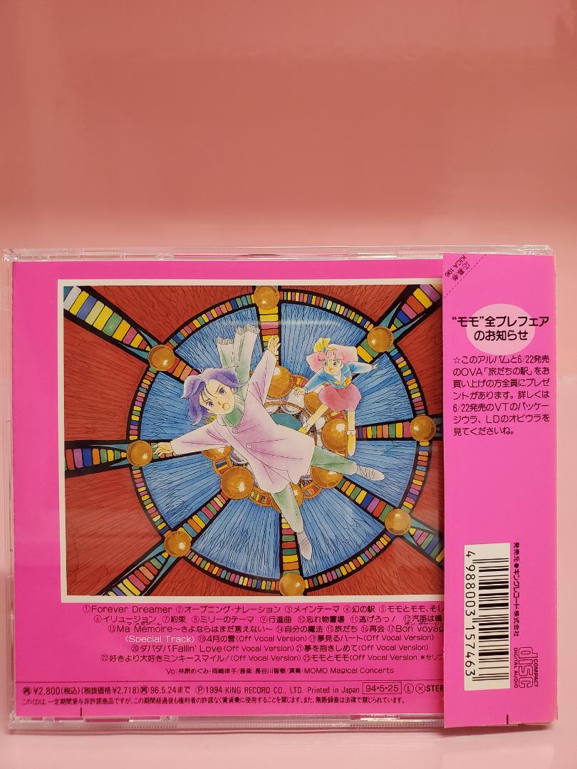 MINKY MOMO 旅立ちの駅 魔法のプリンセス ミンキーモモ - メルカリ