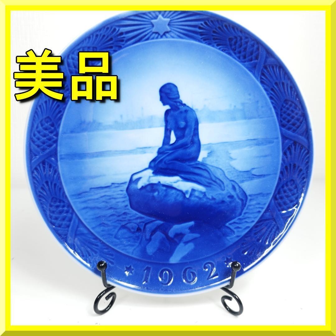 ロイヤルコペンハーゲン イヤープレート 1962年 昭和37年 クリス h68E目立った傷や汚れなし