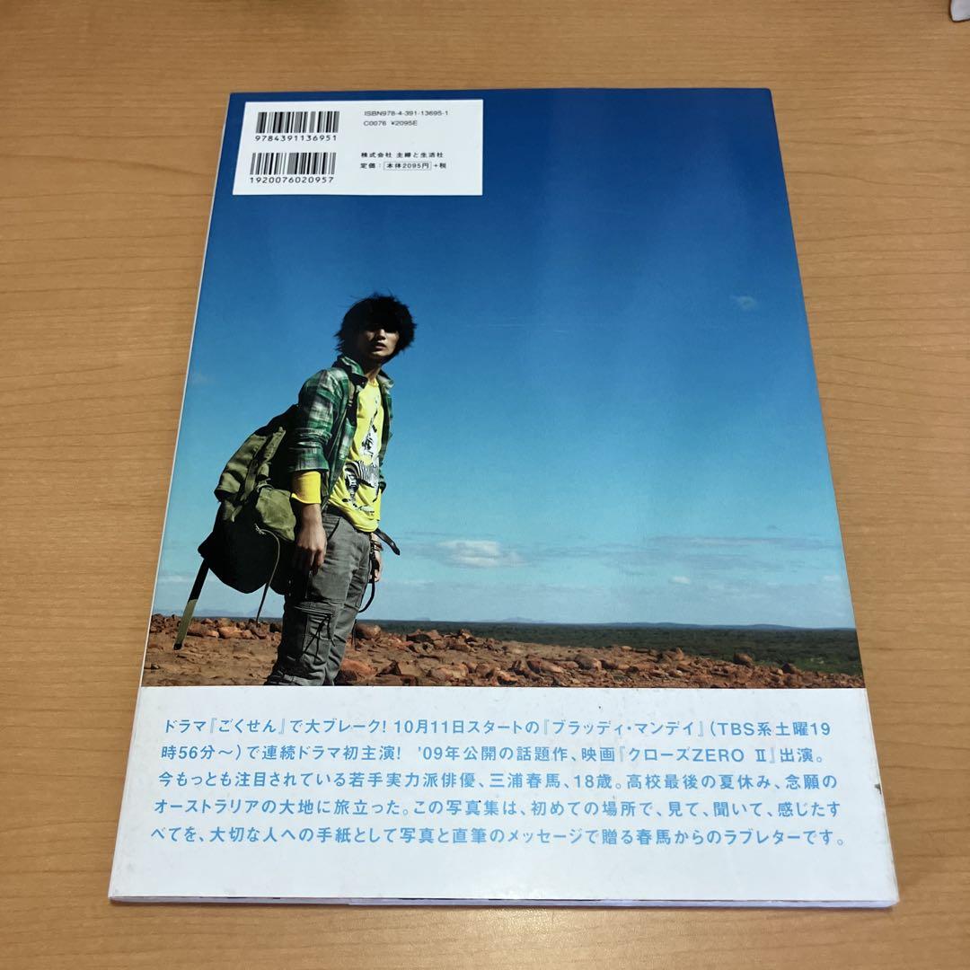 Letters : 三浦春馬写真集 特製ポストカード付 - メルカリ