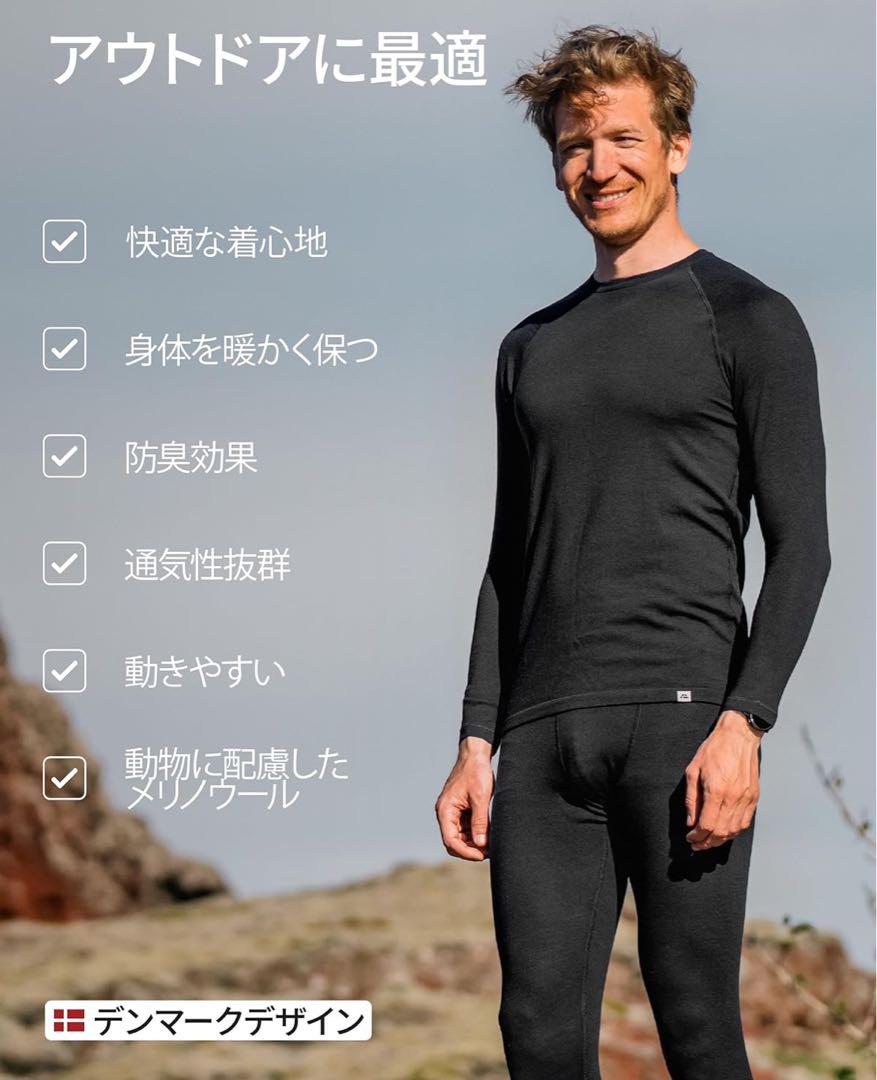 DANISH ENDURANCE 防寒肌着 上下セット