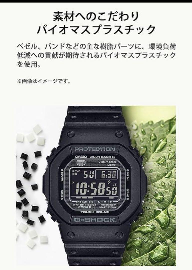 【ほぼ未使用】 G-SHOCK GW-5000HS-1JF