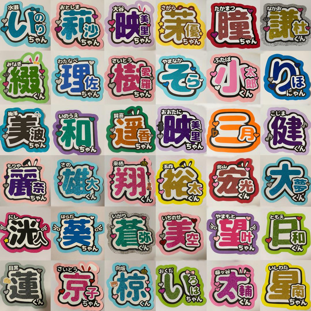 うちわ文字 オーダー 受付中♡ 団扇屋さん 文字パネル ネーム