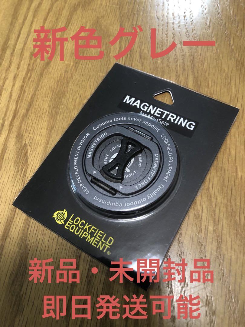 LOCKFIELD EQUIPMENT MAGNET RING GRY - メルカリ
