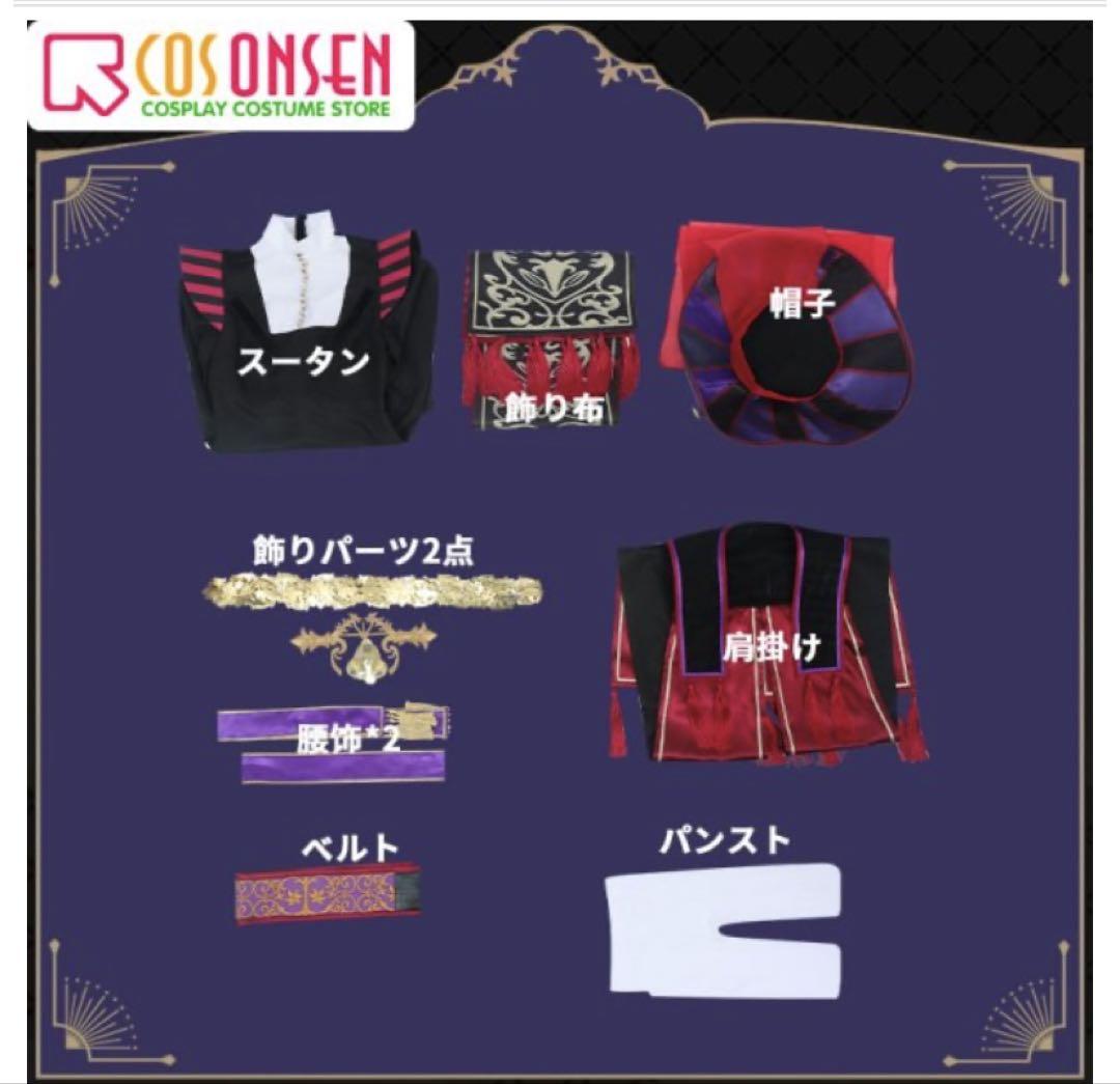 ツイステ　ロロフランム　コスプレ衣装